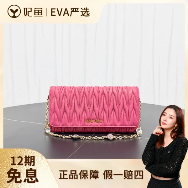 谬谬/95新/箱包/250625EV0022/C6841344273