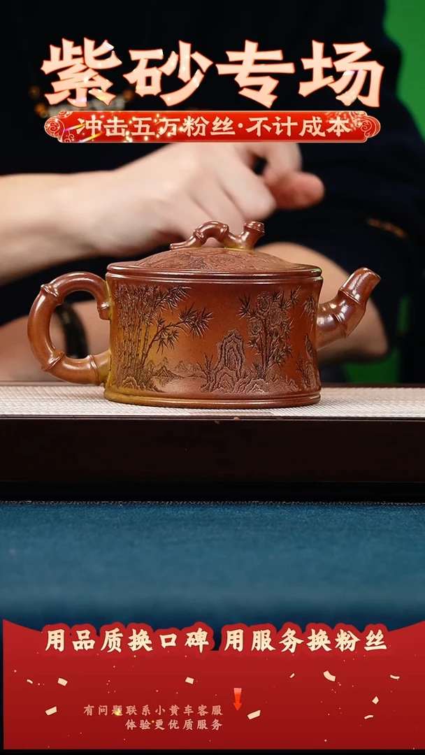 茶壶紫砂黄金段 一品竹段