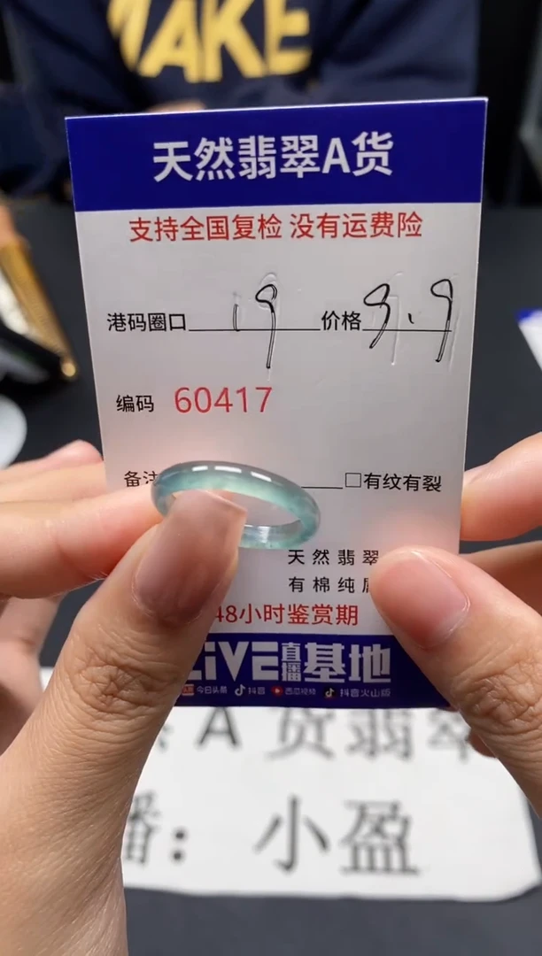 未镶嵌戒指翡翠天然A货翡翠0417