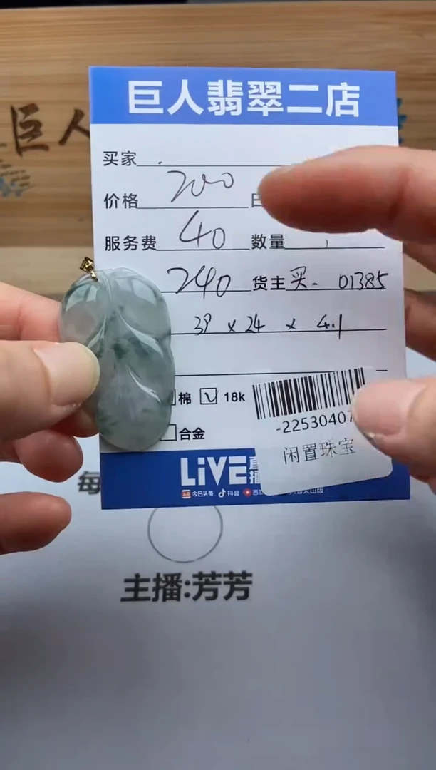 颈饰18K金镶嵌翡翠多人-22530407