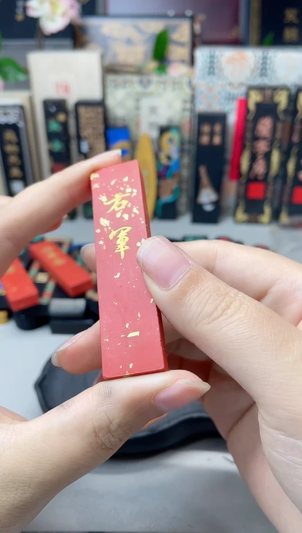 墨金堂 洒金朱墨50g 右军