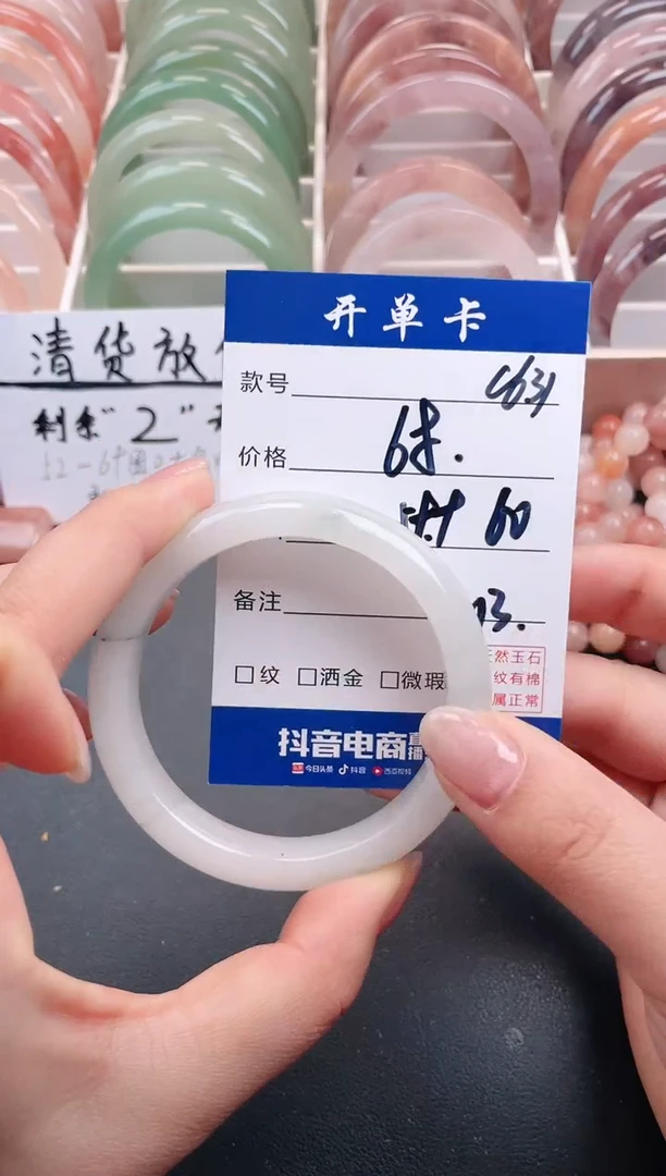 【闪购商品】石英质玉手镯未镶嵌C631