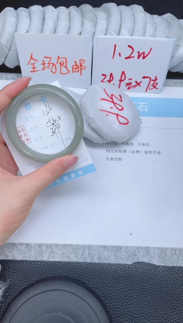 未镶嵌手镯石英质玉132-56.2