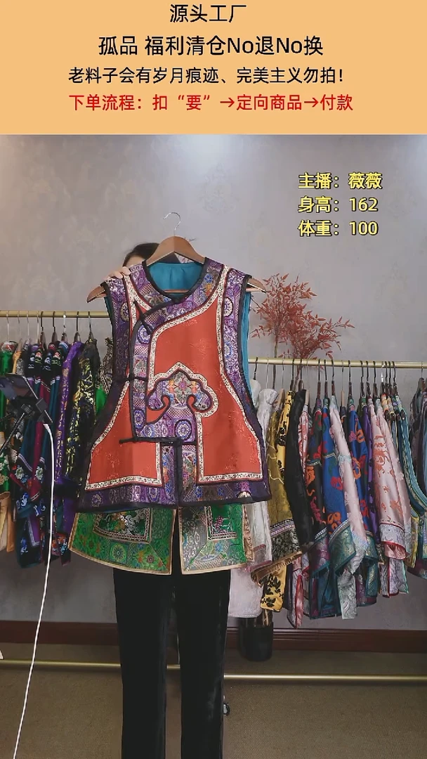 琵琶襟小马甲橘红色