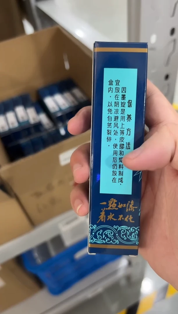 墨锭-五百斤油 曹素功62g