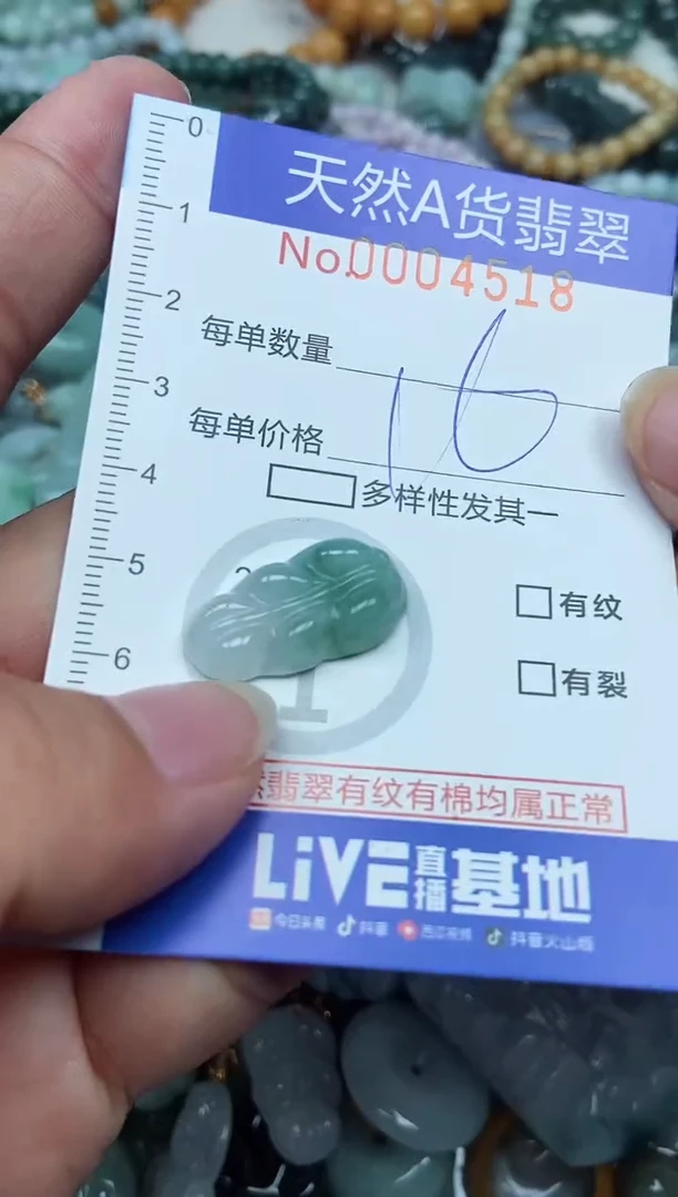 翡翠未镶嵌吊坠(不含链)翡翠