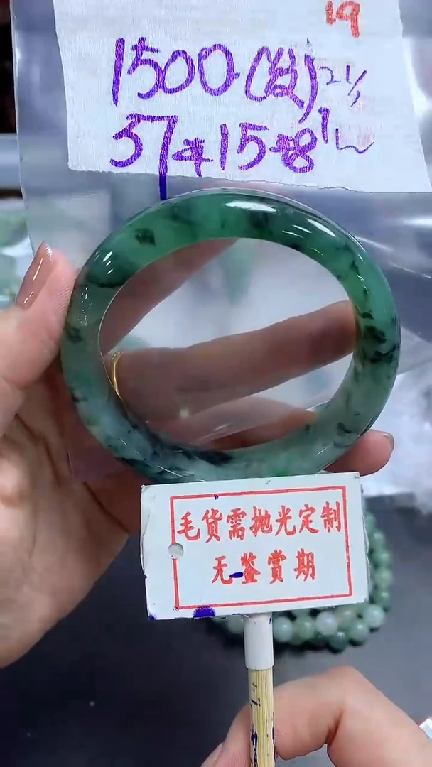 【闪购商品】定制翡翠未镶嵌毛货需精细抛光19多样性发1件1500元