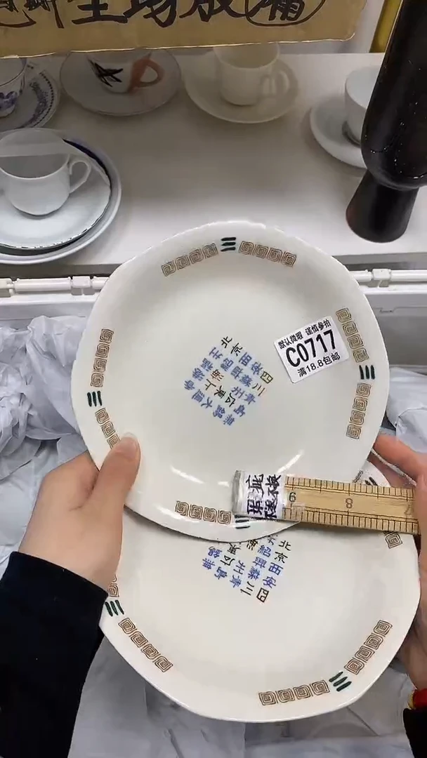 【闪购商品】其他【特价瓷片】默认微瑕