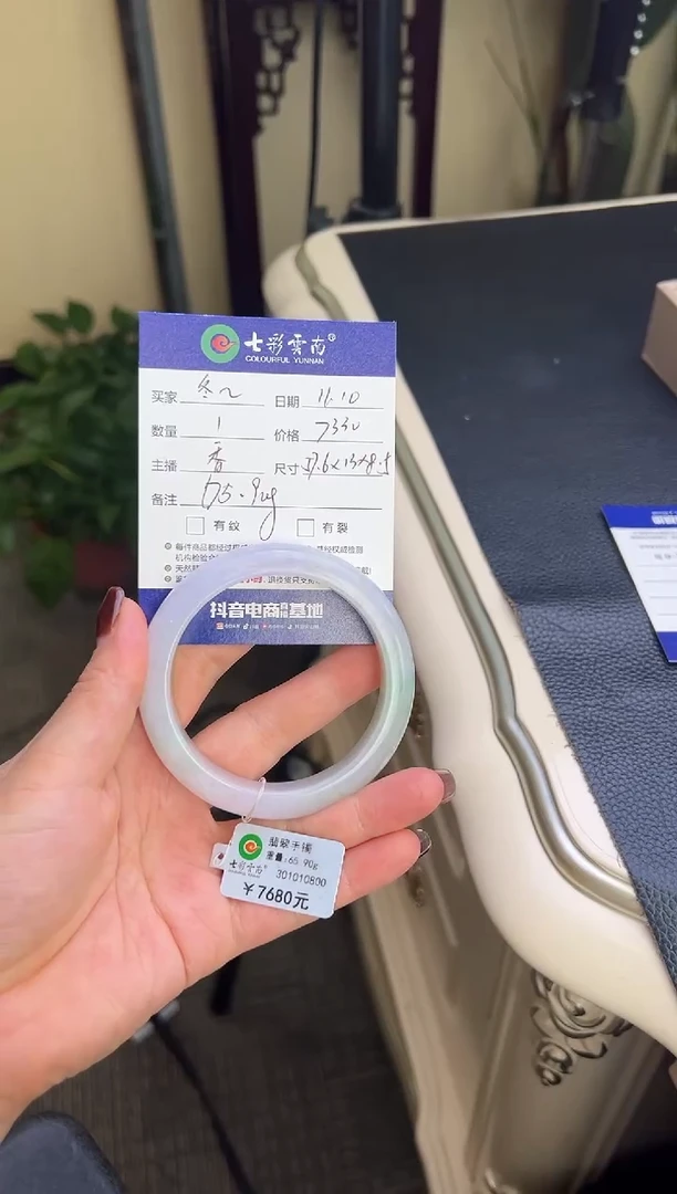 未镶嵌手镯翡翠冬*.大鱼海棠