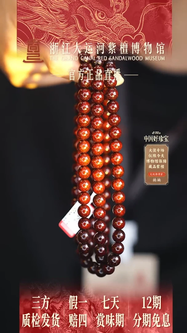 小叶紫檀手串/手链0.8*108龙鳞满金星多样性发其一