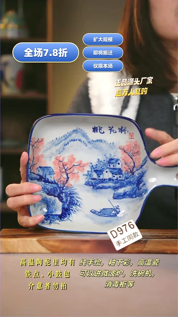 其他D976陶然集器瓷器