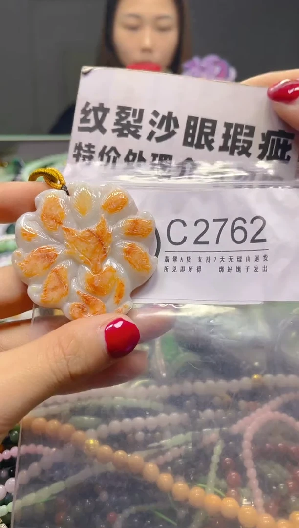 颈饰未镶嵌翡翠/C/纹裂沙眼瑕疵介意勿拍
