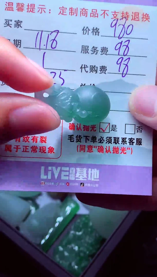 未镶嵌定制翡翠旭***?毛货翡翠定制558760