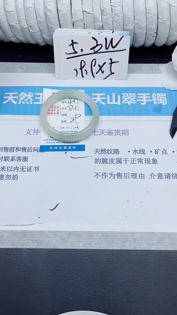 石英质玉手镯未镶嵌409/57.1