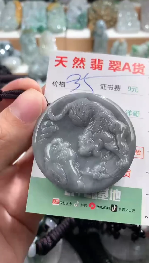 翡翠未镶嵌吊坠(不含链)1