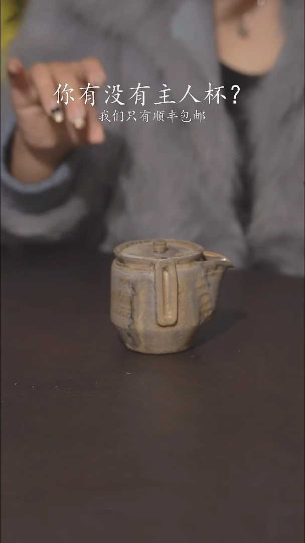 又见柴烧不退不换139