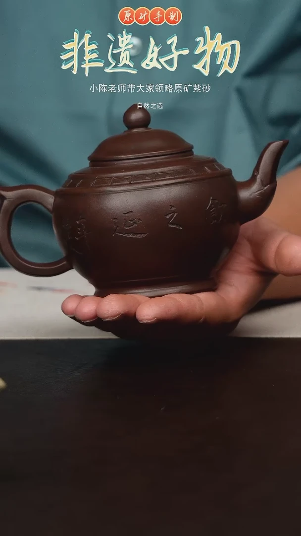 茶壶紫砂宜兴原矿紫砂壶-
