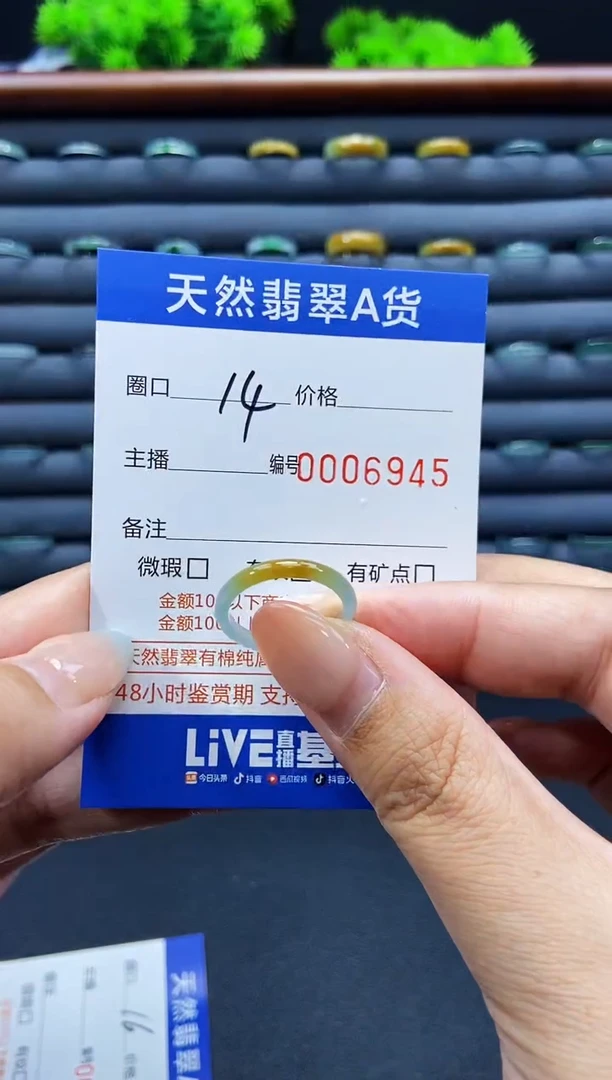 未镶嵌戒指翡翠戒圈