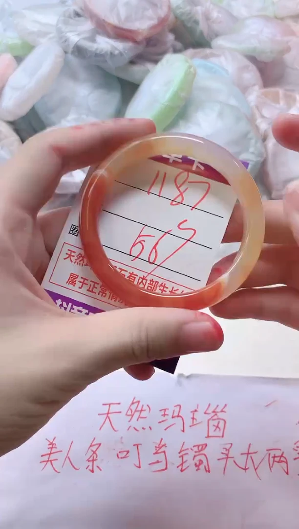 玛瑙/玉髓手镯未镶嵌1187