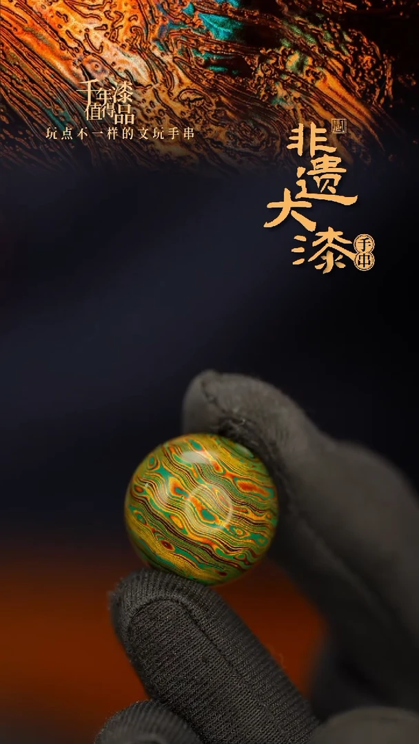 闽越大漆非遗漆珠挂脖吊坠配饰20mm