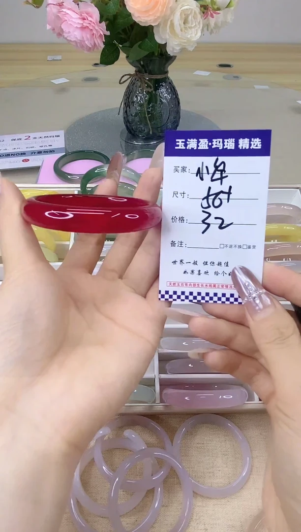 玛瑙/玉髓手镯未镶嵌.