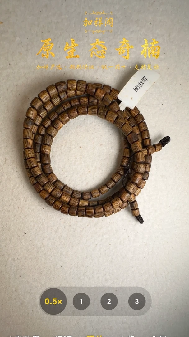 手串沉香奇楠多圈手串18