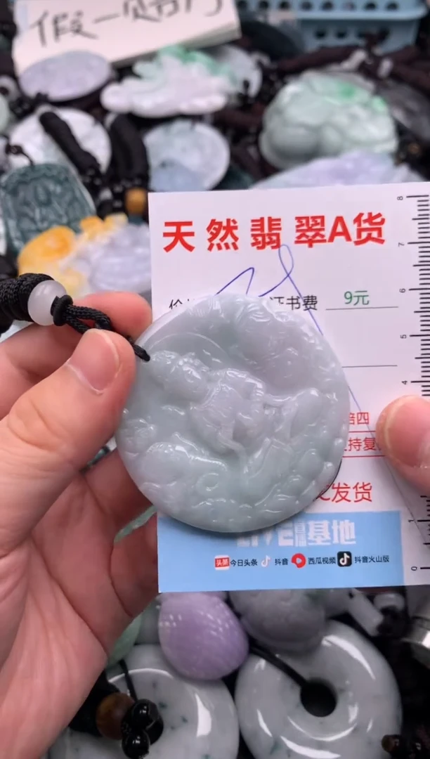 翡翠未镶嵌吊坠(不含链)1