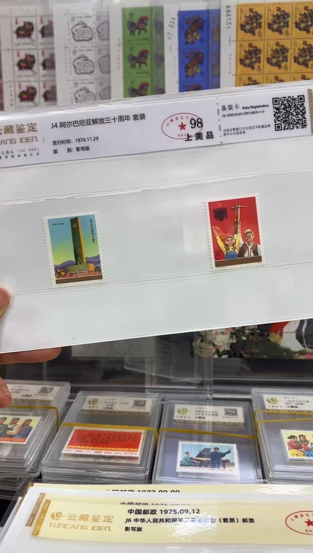 J4 阿尔巴尼亚解放三十周年