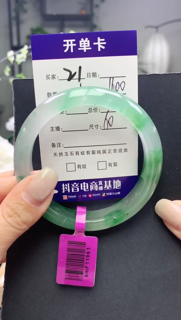 未镶嵌手镯石英质玉序号21圈口60