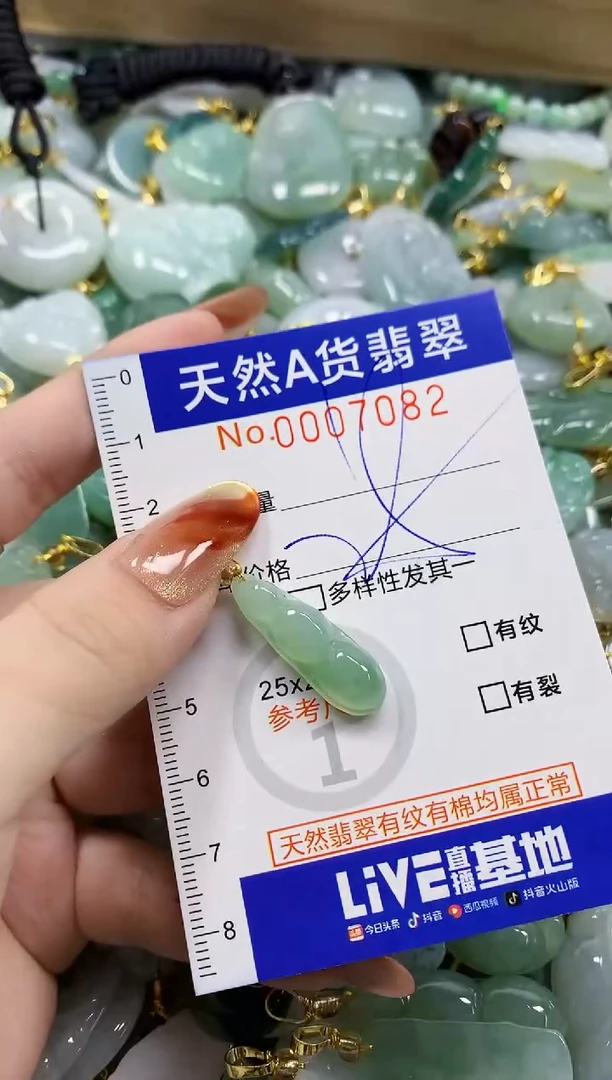 颈饰未镶嵌翡翠吉***×天然A货翡翠