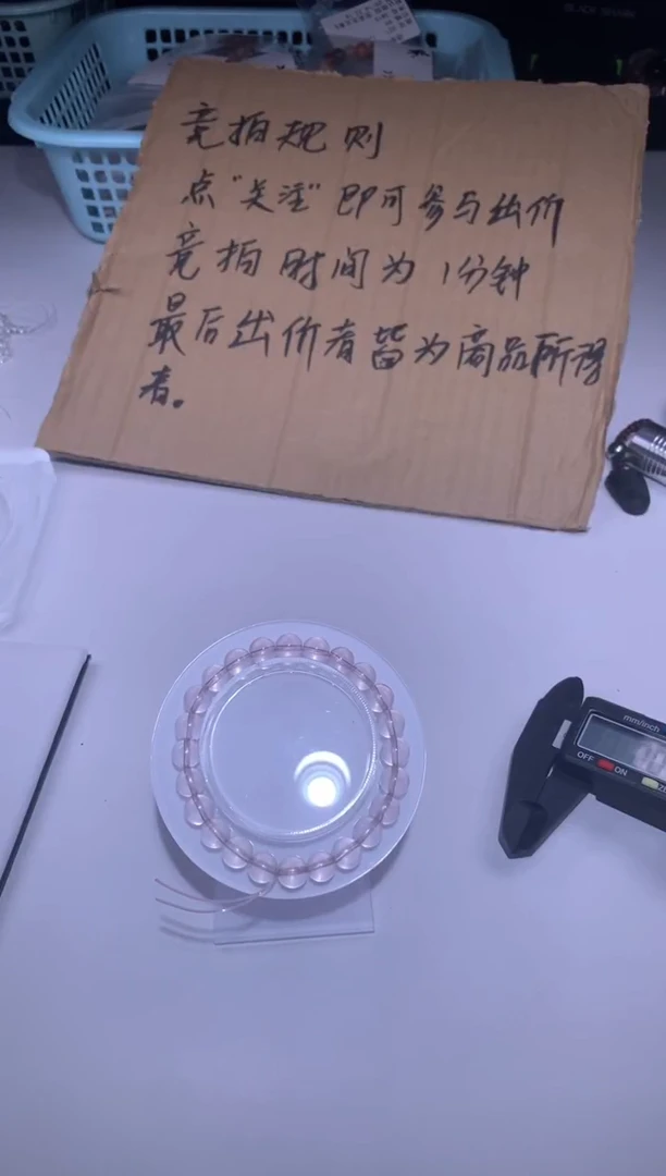 未镶嵌手链烟晶88