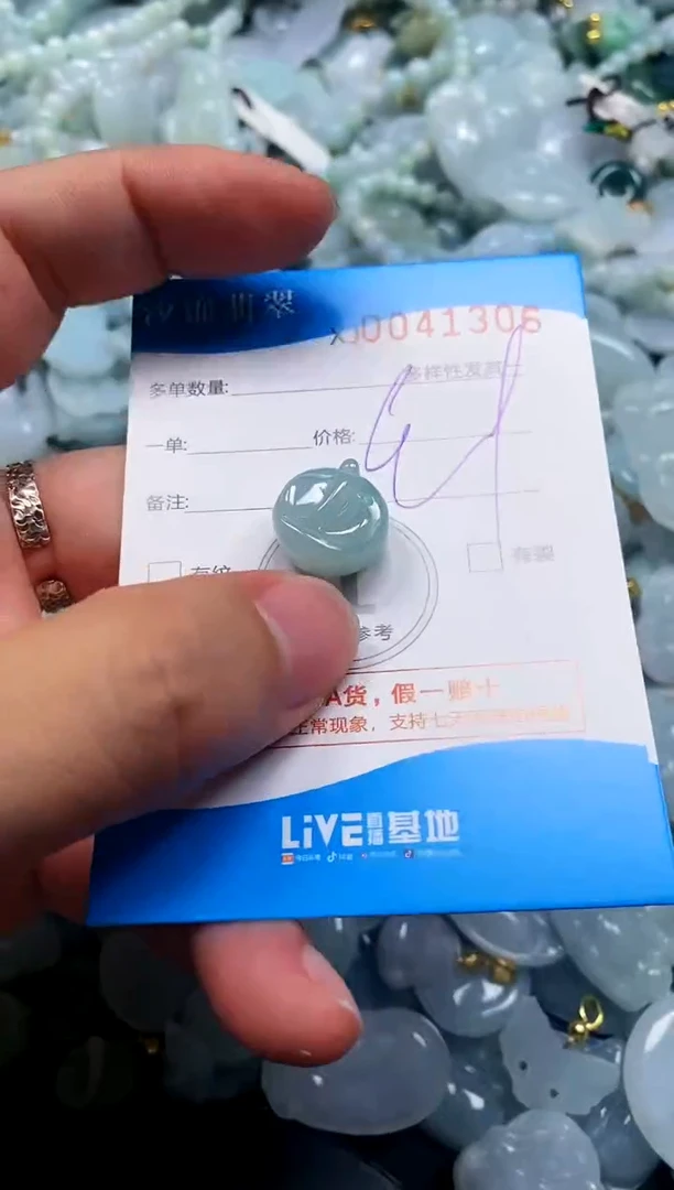 颈饰未镶嵌翡翠闪购商品0041306
