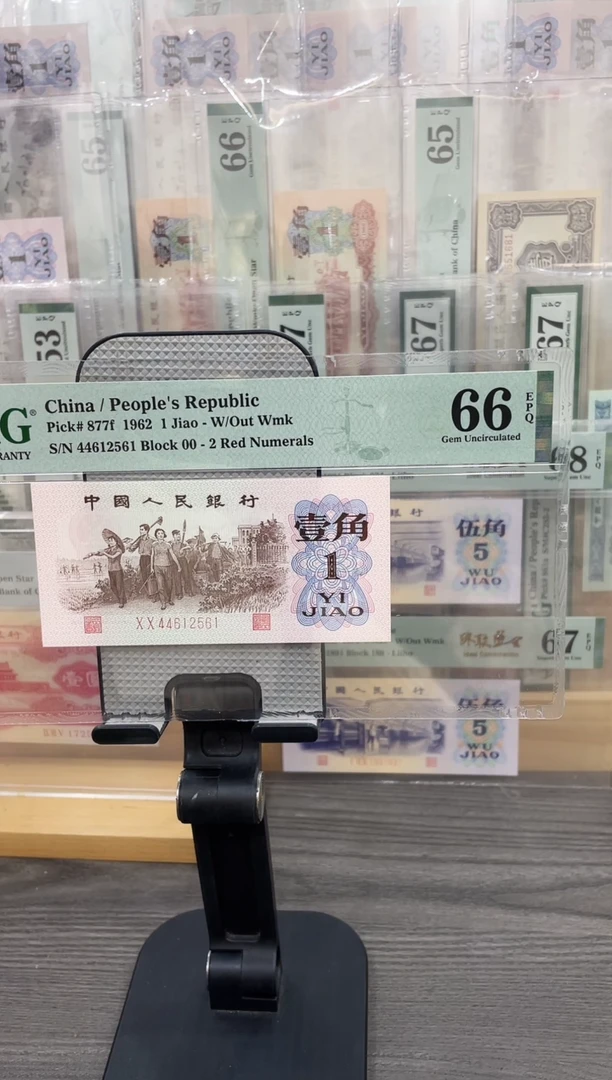 红二平首发冠66E带4单张号码随机