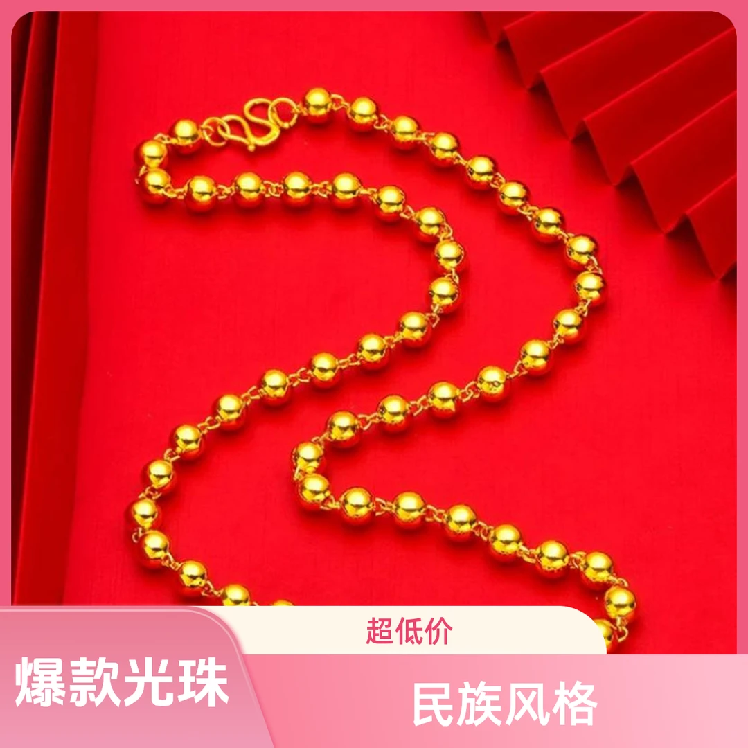 合金项链 【圆珠项链】不掉色圆珠新款饰品低价店铺男款爆款光珠