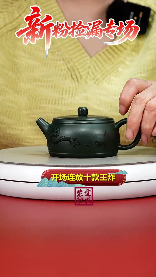 茶壶紫砂顾建华绿泥如意玉鼓180CC
