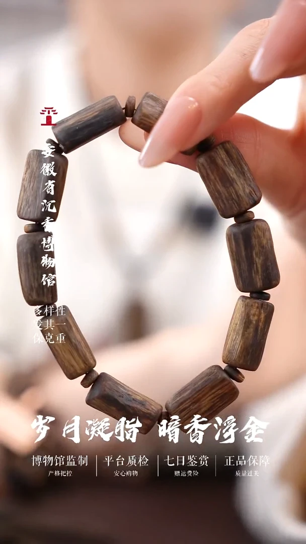 沉香手串 全沉水随形桶珠海南奇楠单圈手串