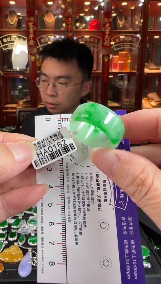 未镶嵌戒指翡翠HA0162玉戒指25