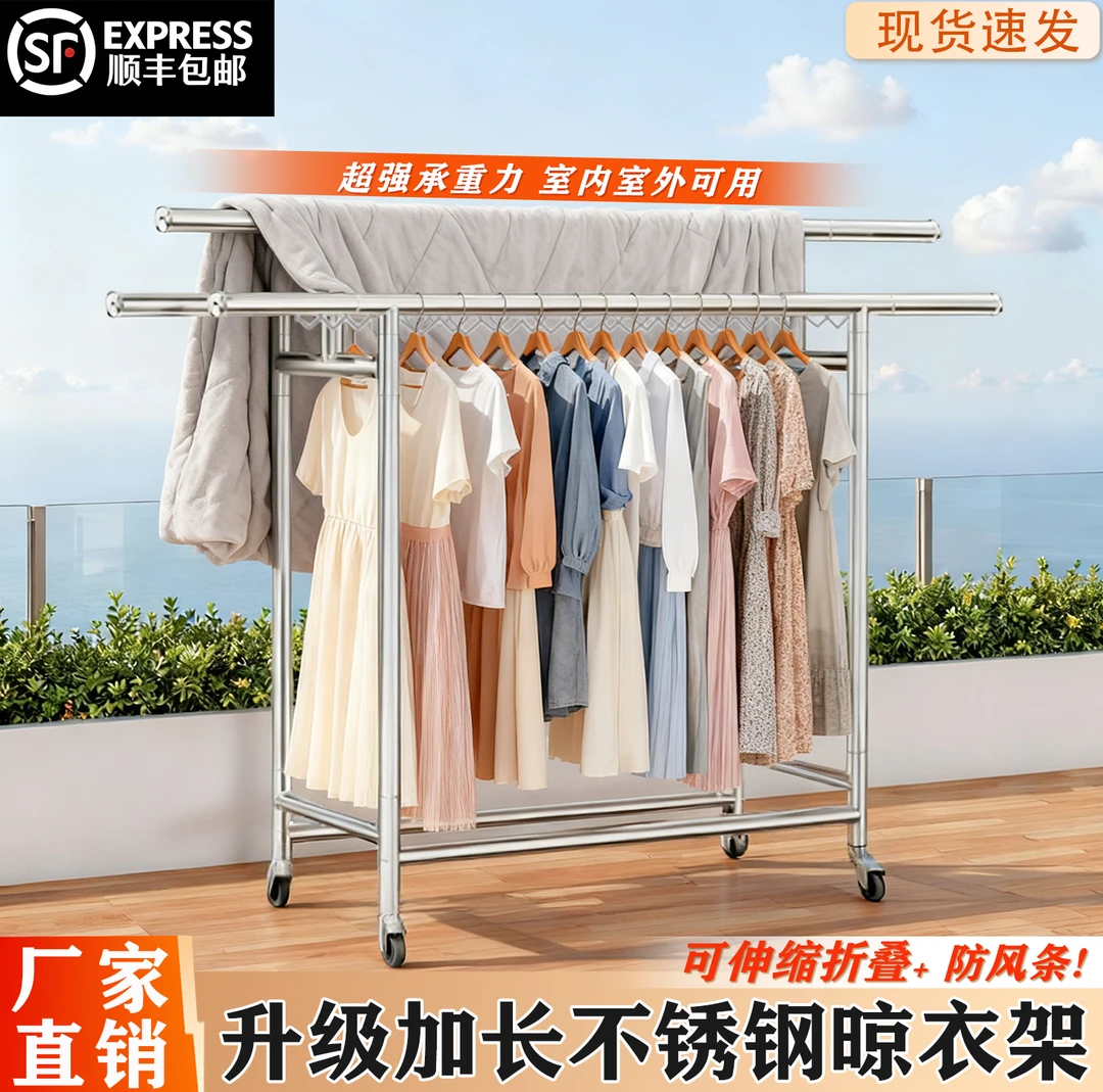 【超长2.6米】不锈钢晾衣架落地衣帽架阳台晾衣晒被神器可伸缩折叠