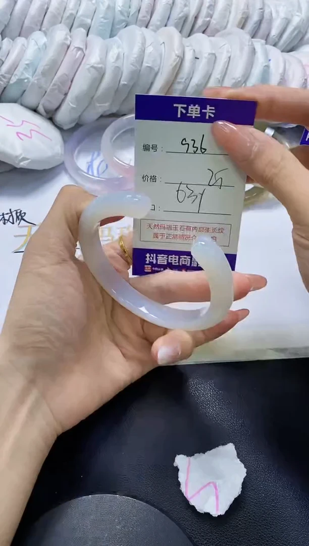 手镯玛瑙/玉髓未镶嵌956