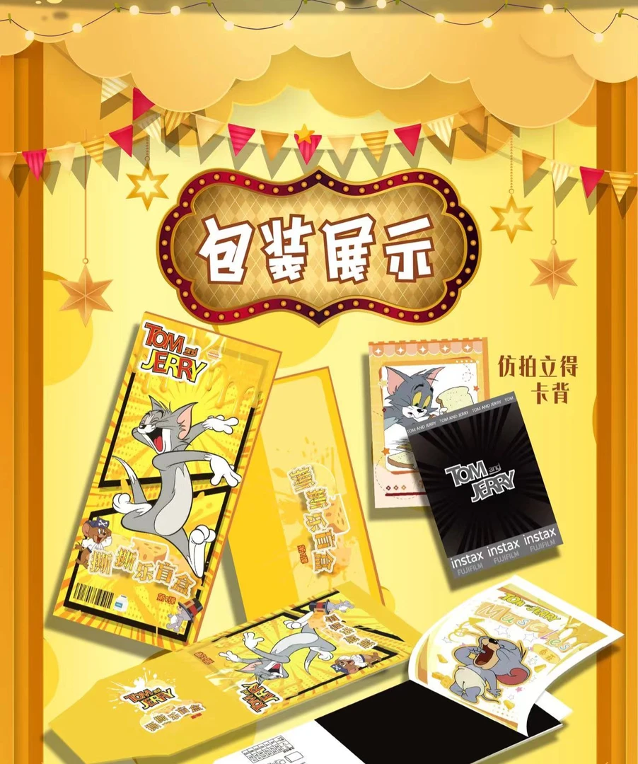 （撕撕乐代拆）猫和老鼠二创收藏撕斯乐卡片