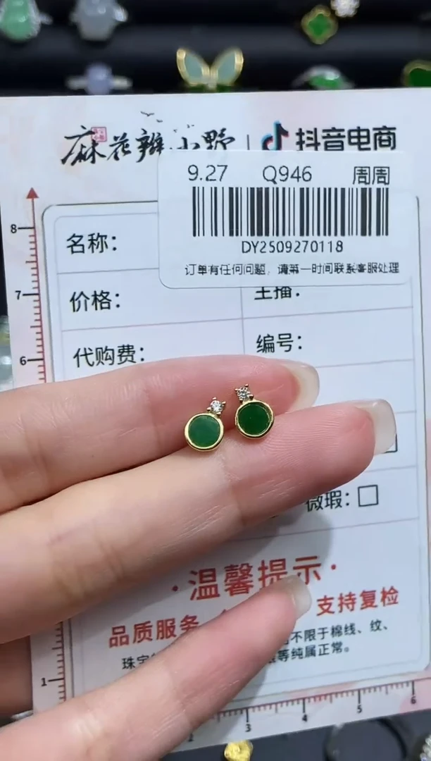未镶嵌定制翡翠天然翡翠A货118