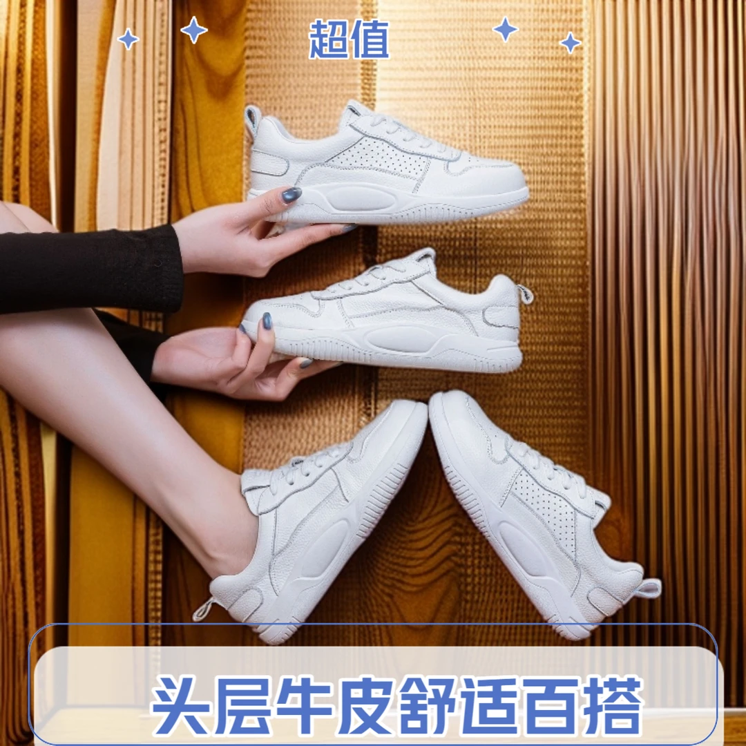 头层牛皮小白鞋女2025春秋新款软底舒适防滑百搭运动白色休闲板鞋