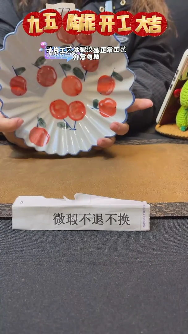 【闪购商品】开工大吉 微瑕捡漏专场不退不换277