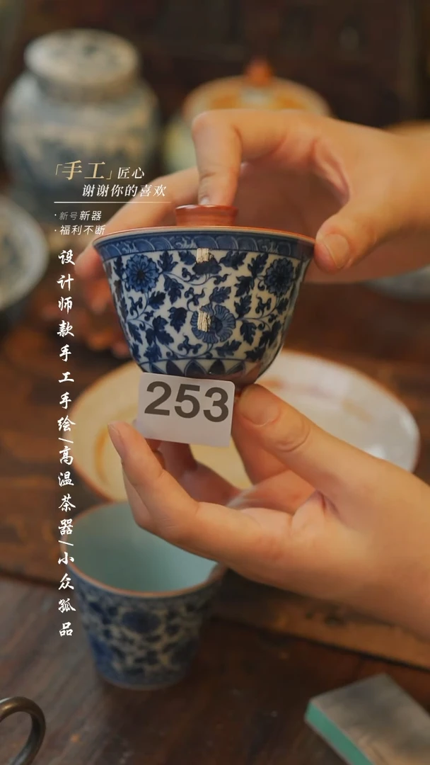 【吾二】瓷片***瓷253