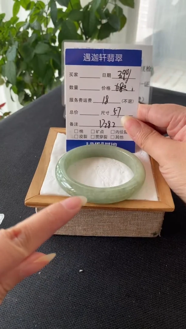 翡翠手镯未镶嵌57圈口 D282编码