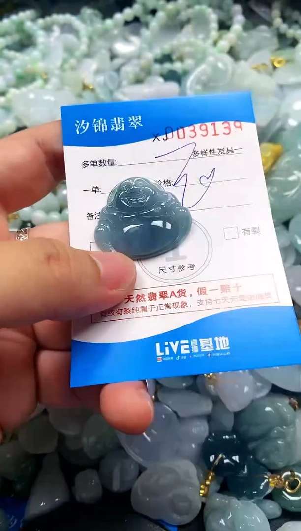 颈饰未镶嵌翡翠闪购商品0039139