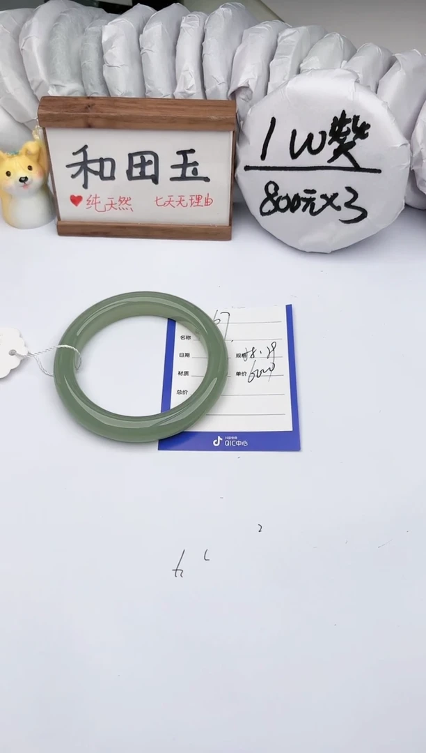 【闪购商品】和田玉手镯未镶嵌玉轩阁67