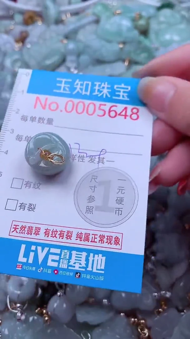吊坠(不含链)未镶嵌翡翠5648