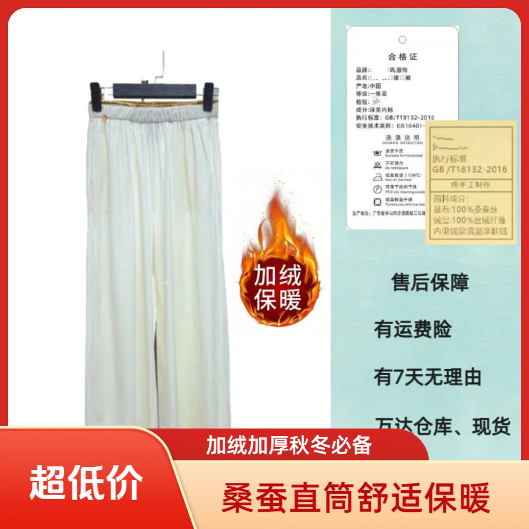 加绒加厚女士冬款净版真丝丝绒垂感柔软直筒长裤