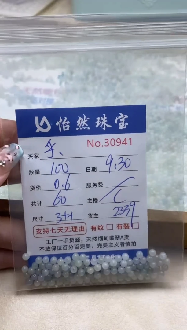 未镶嵌手链翡翠乎*单：30941